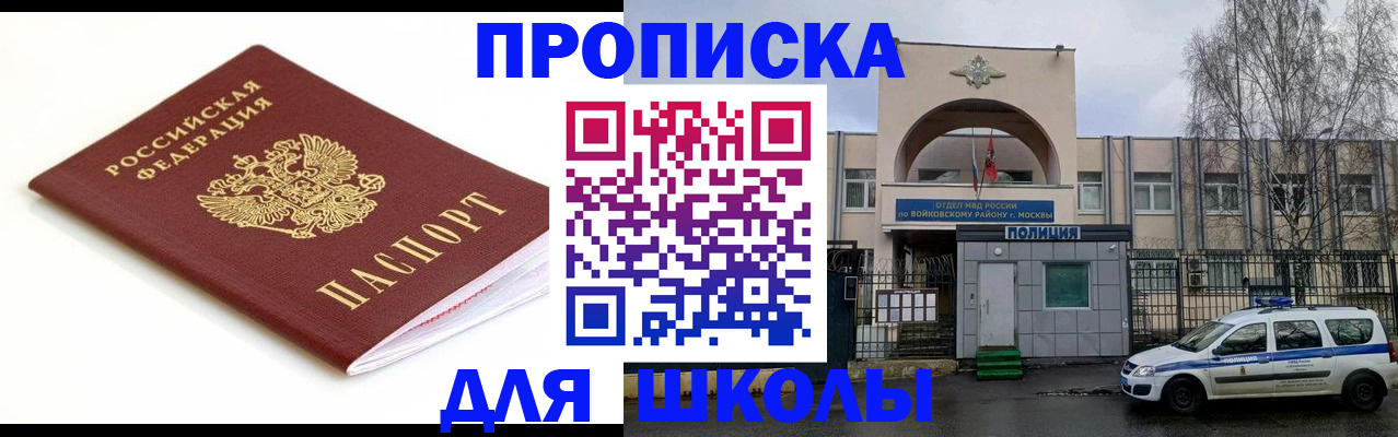 регистрация в Прохладном
